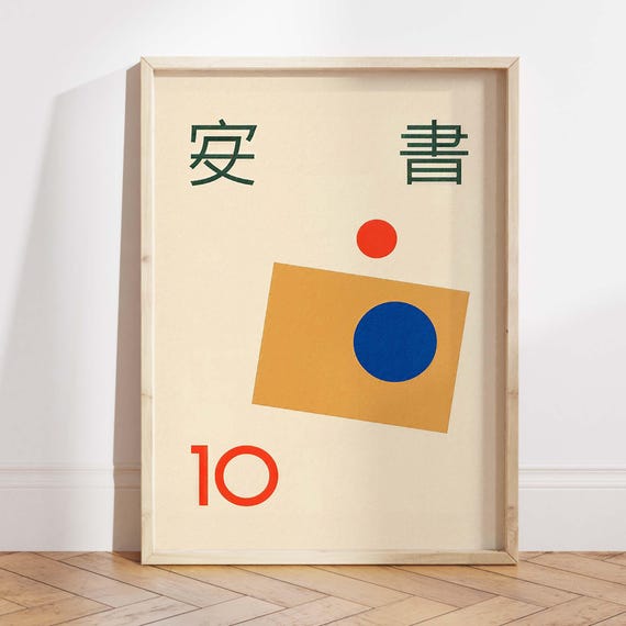 Vintage Japanese Magazine Poster, Abstract Geometric Art Print