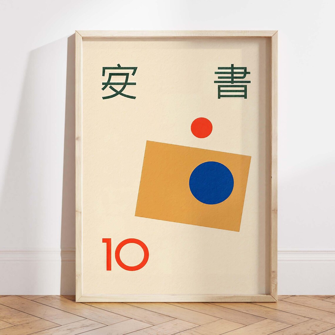 Vintage Japanese Magazine Poster, Abstract Geometric Art Print