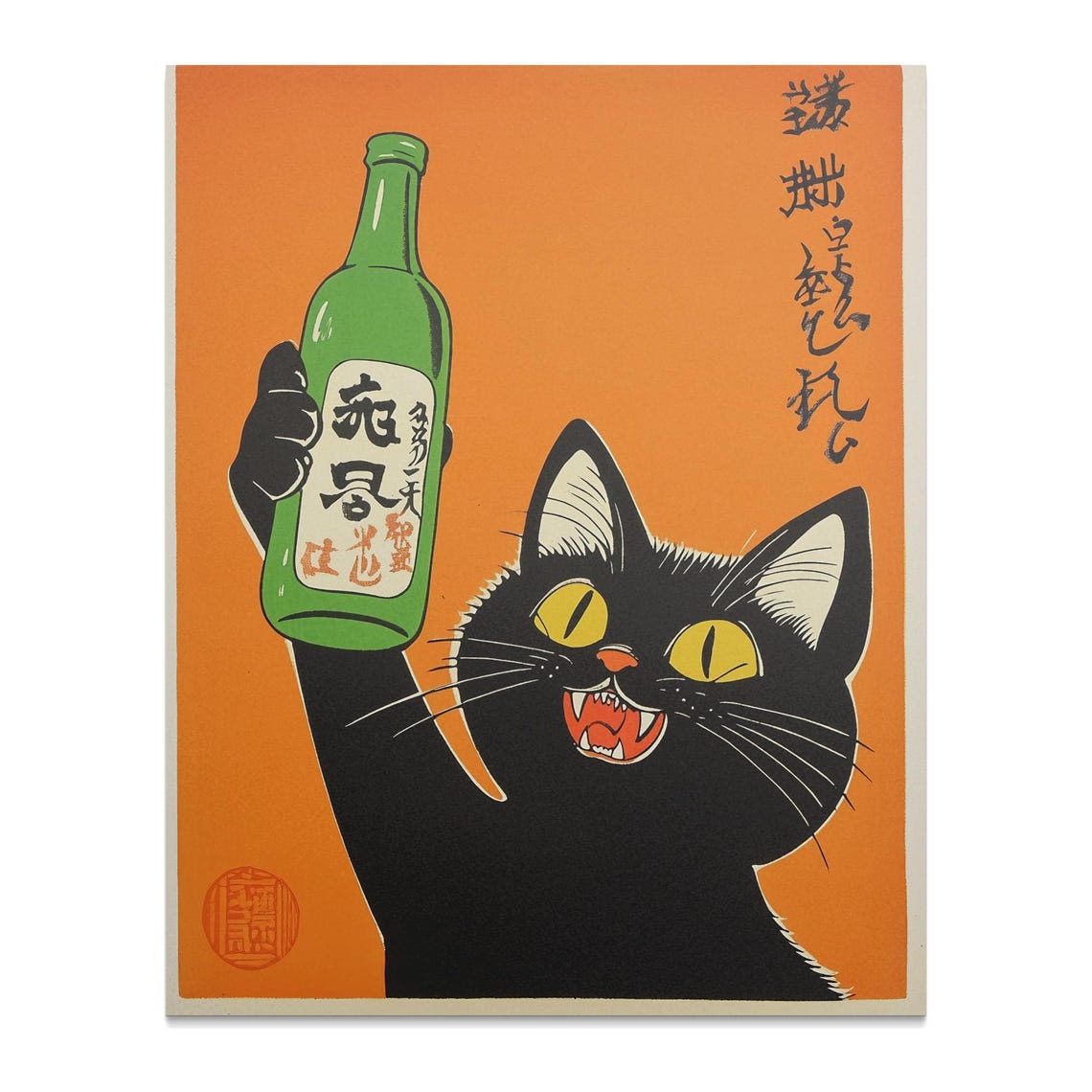 Fun Black Cat Sake Bottle Vintage Japanese Style Orange Poster - Image 2