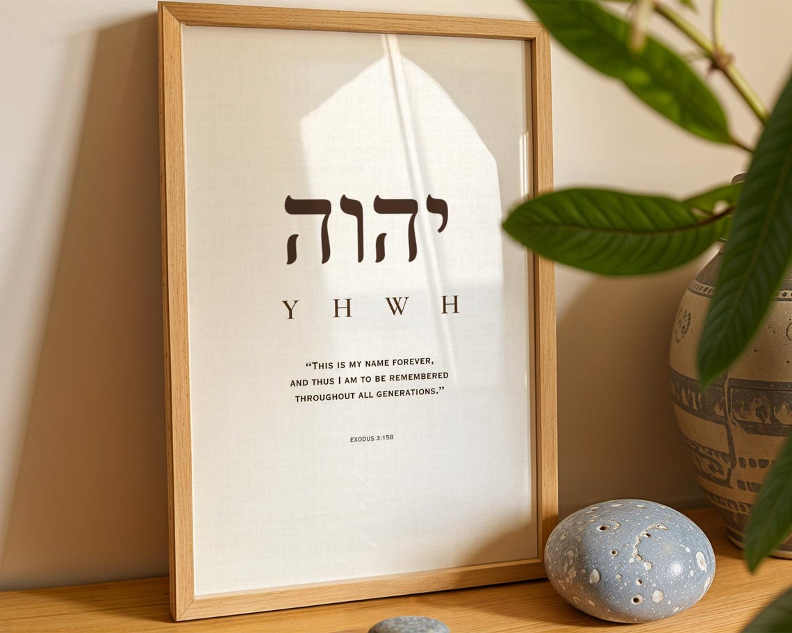 YHWH Hebrew Tetragrammaton Exodus 3:15 Minimalist Bible Verse Poster