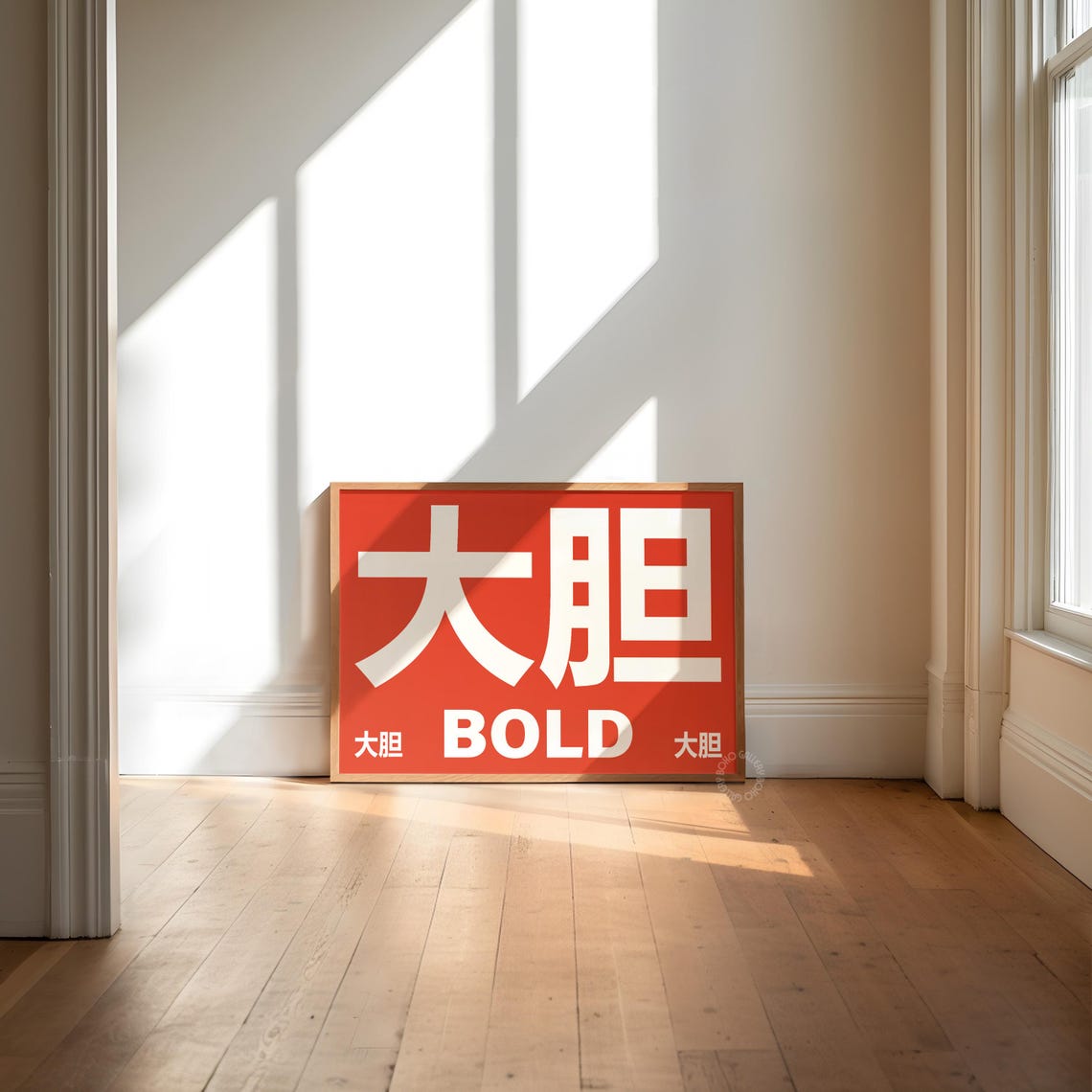 Bold Bilingual Chinese Typography Modern Minimalist Red Poster - Image 3