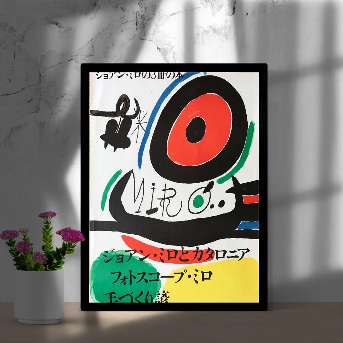 Joan Miro Japanese Exhibition Poster With Playful Surrealist Art - Image 2