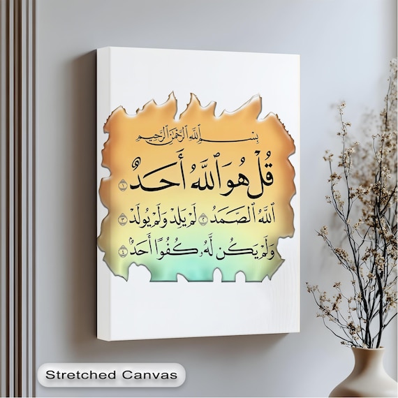 Surah Al Ikhlas Gold Watercolor Arabic Calligraphy Islamic Wall Art