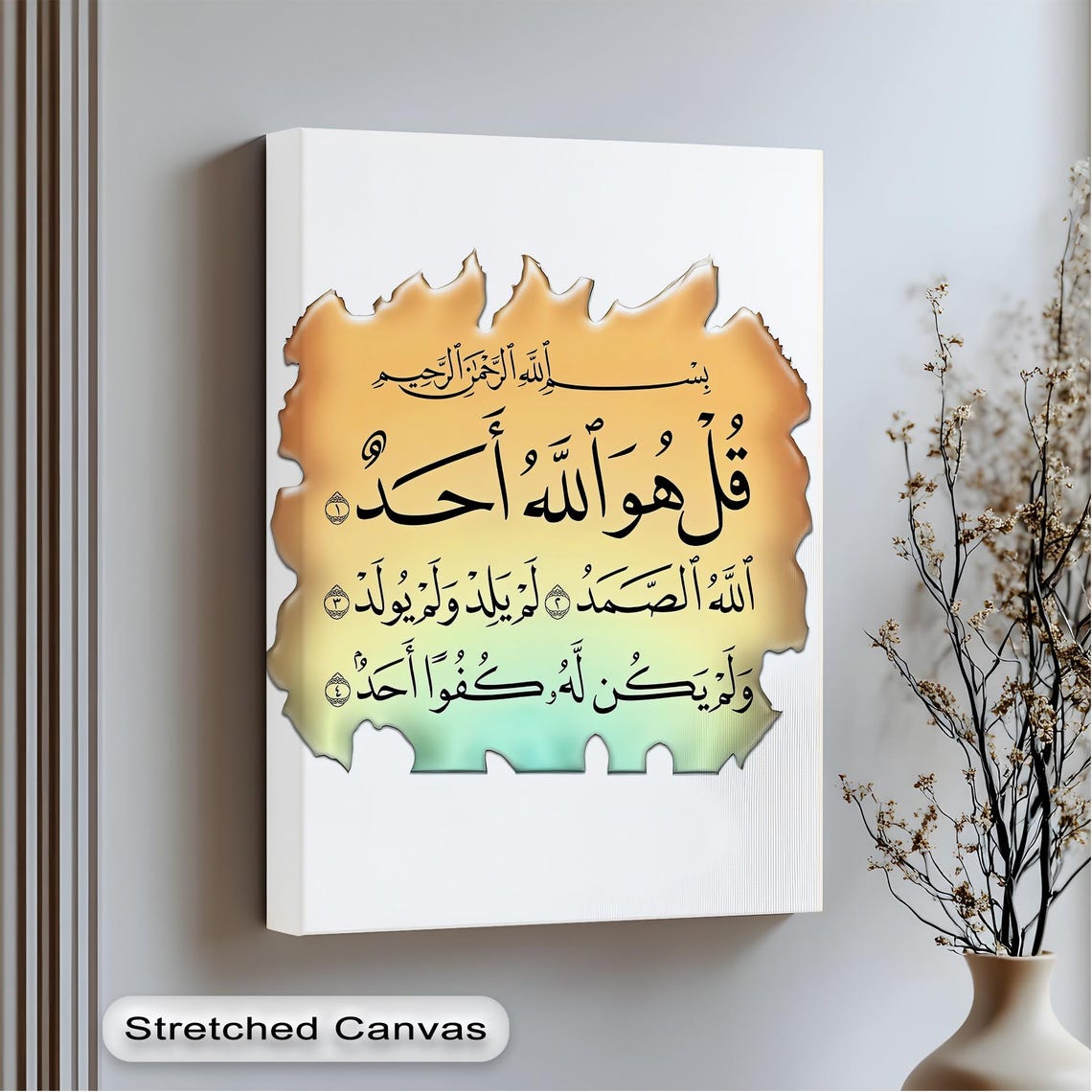 Surah Al Ikhlas Gold Watercolor Arabic Calligraphy Islamic Wall Art