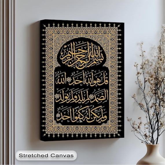 Golden Surah Al Ikhlas Islamic Calligraphy Black and Gold Canvas Print