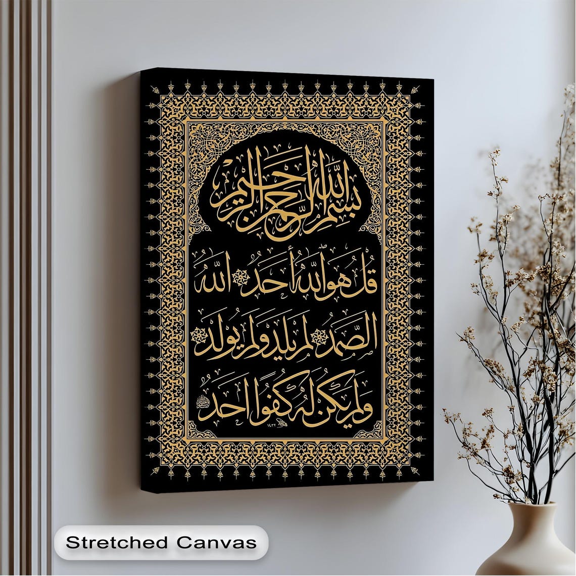 Golden Surah Al Ikhlas Islamic Calligraphy Black and Gold Canvas Print
