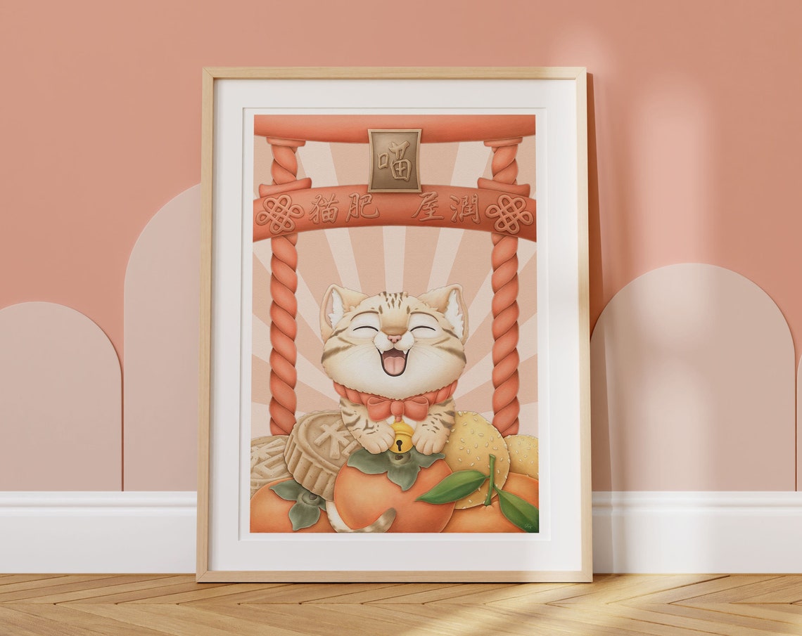 Festive Bengal Cat Lunar New Year Orange Peach Nursery Poster