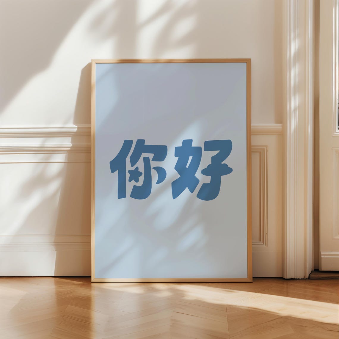 Cute Ni Hao Hello Blue Chinese Characters Kids Classroom Poster
