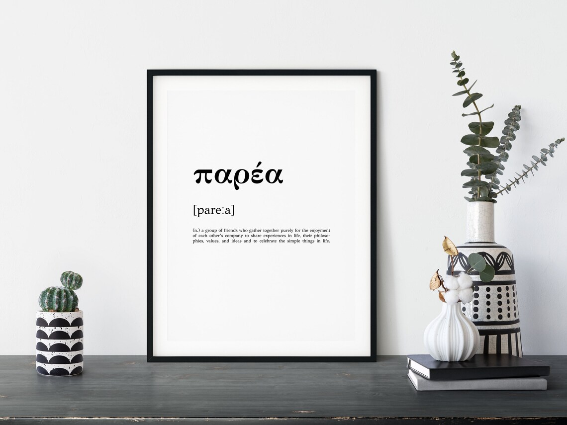 Greek Word Parea Definition Typography Friendship Quote Poster - Image 3