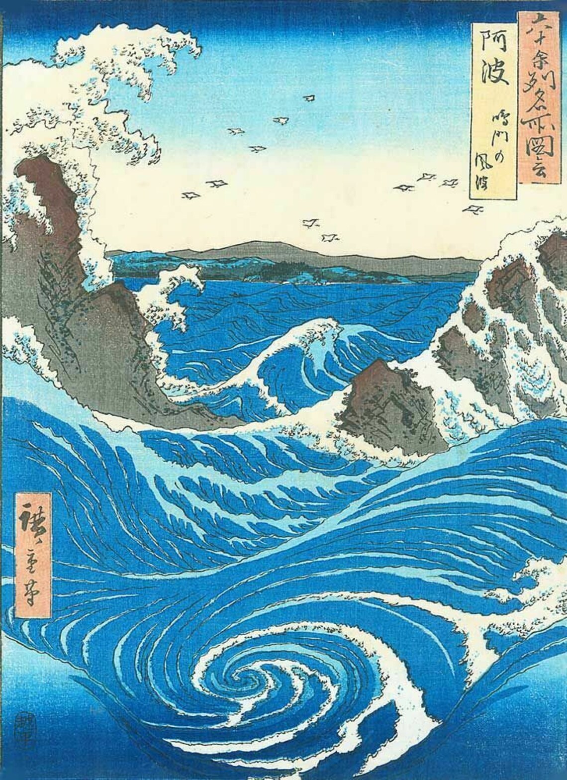 Hiroshige Japanese Vintage Poster, Art Deco Print - Image 3
