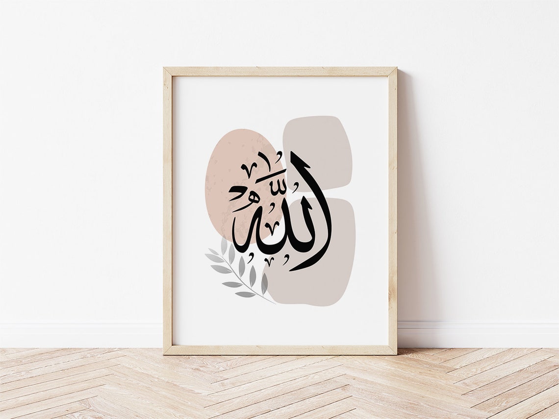 Allah Arabic Calligraphy Boho Neutral Modern Islamic Art Poster
