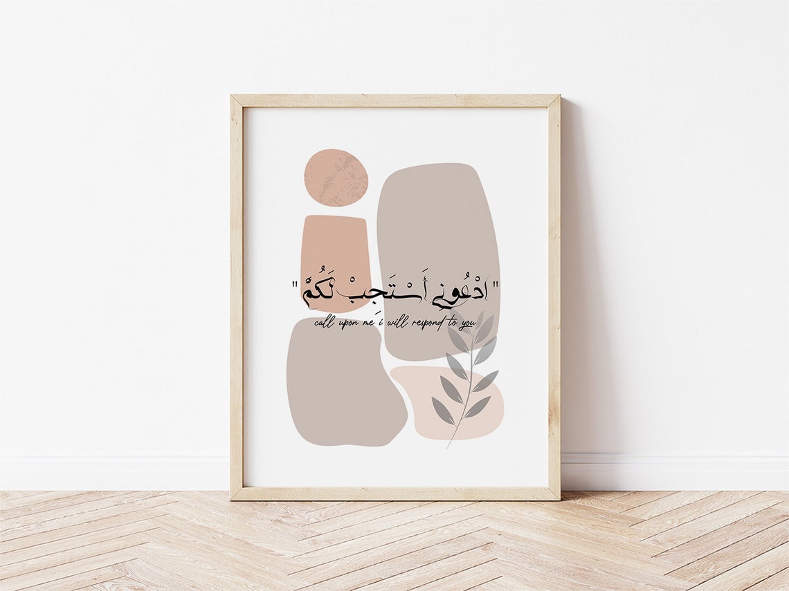 Call Upon Me I Will Respond Arabic Islamic Quran Verse Art Poster - Image 2