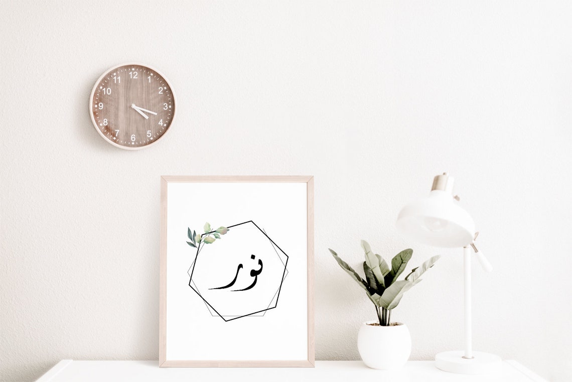 Arabic Name Wall Art Arabic Calligraphy Arabic Name Poster Customized Arabic Name Personalized Gifts Custom Name - Image 2