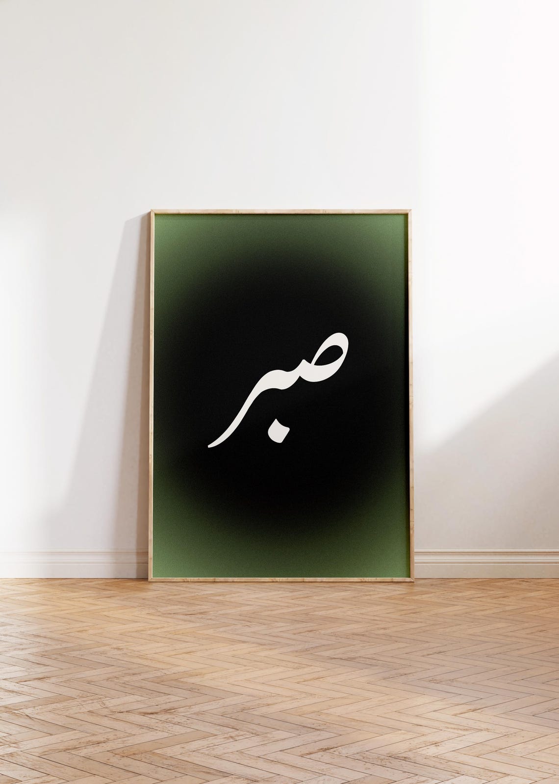 Sabr Arabic Patience Poster Retro Wall Art Digital Print