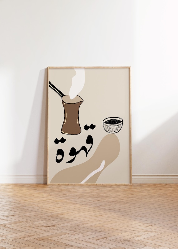 Coffee Arabic Qahwa Art Print, Kitchen Wall Art