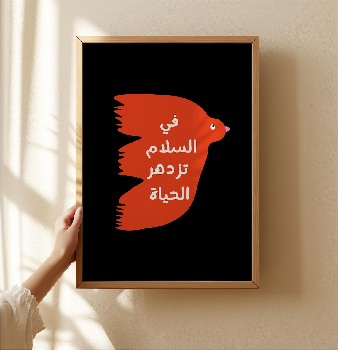 Salam Bird Peace Be With You Arabic Art Print