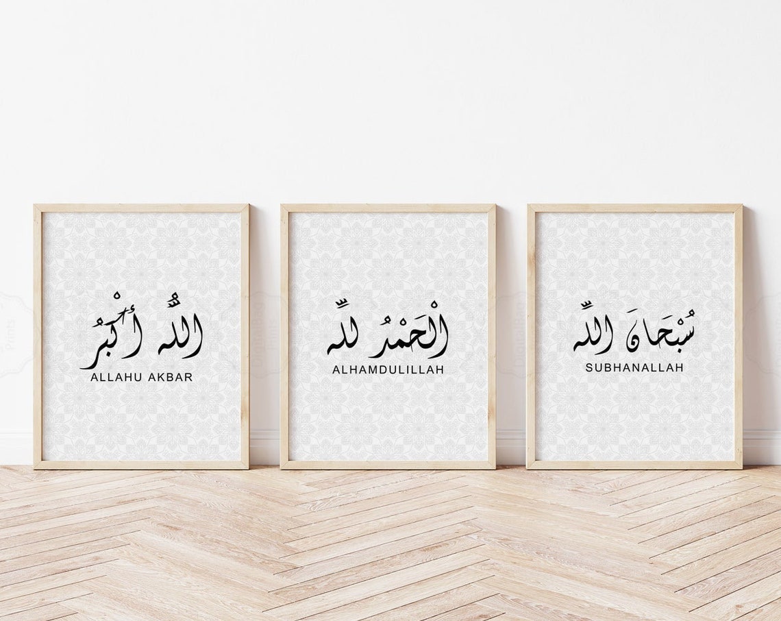 Alhamdulillah Arabic Calligraphy Mandala Islamic Quote Wall Art - Image 3