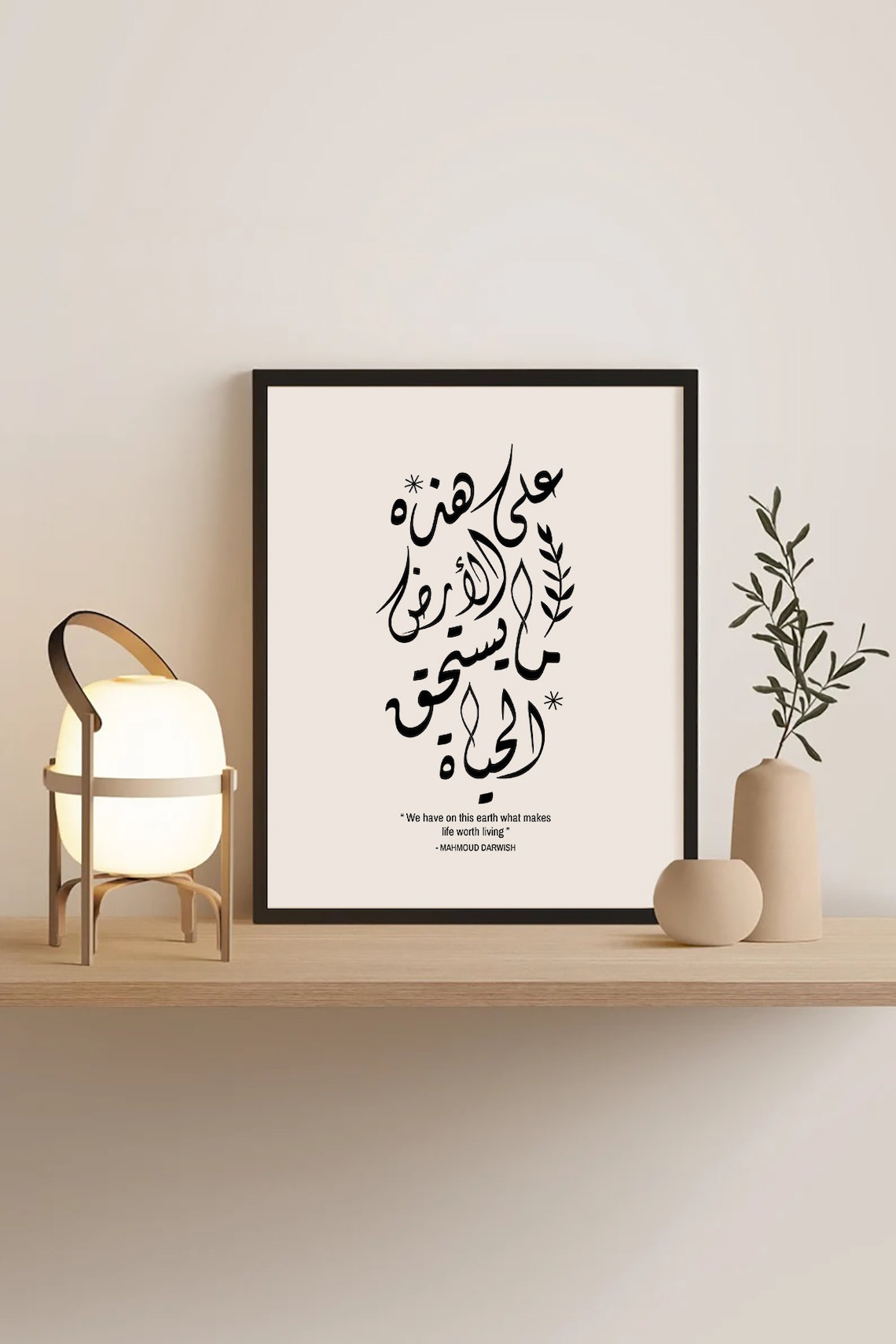 Arabic Calligraphy Mahmoud Darwish Quotes Art Print