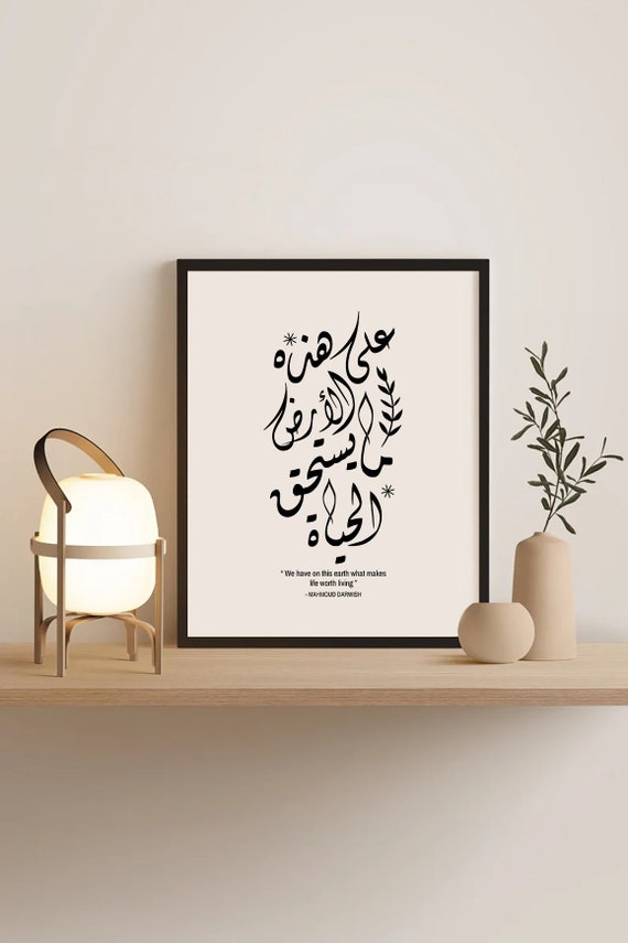 Arabic Calligraphy Mahmoud Darwish Quotes Art Print