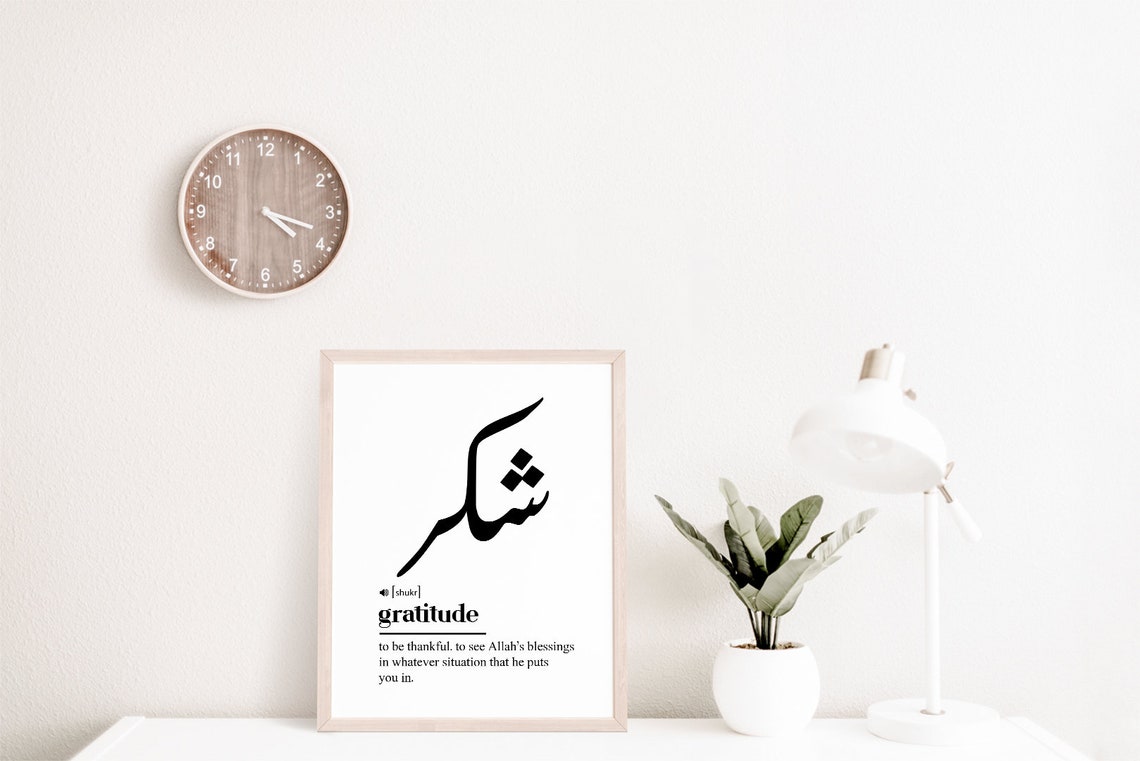 Shukr Gratitude Arabic Calligraphy Islamic Definition Art Poster - Image 2