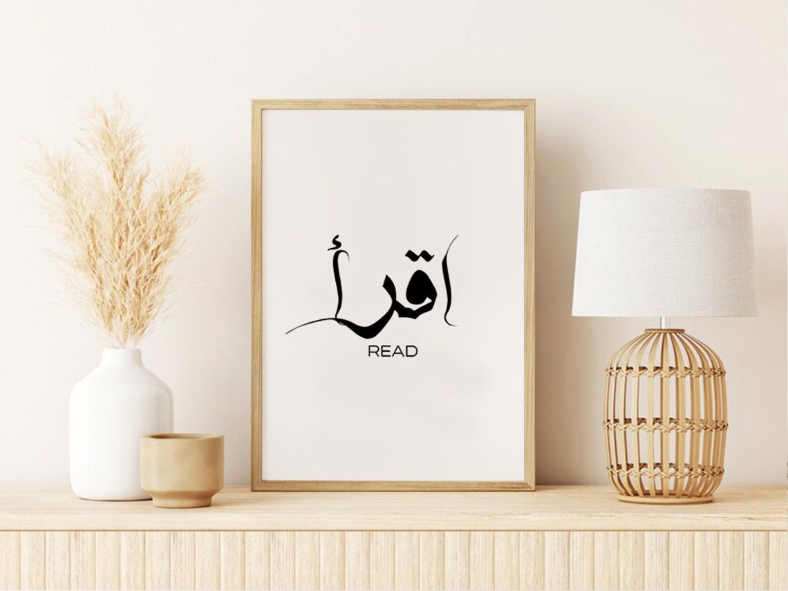 Iqra Read Arabic Calligraphy Minimalist Islamic Home Art Poster