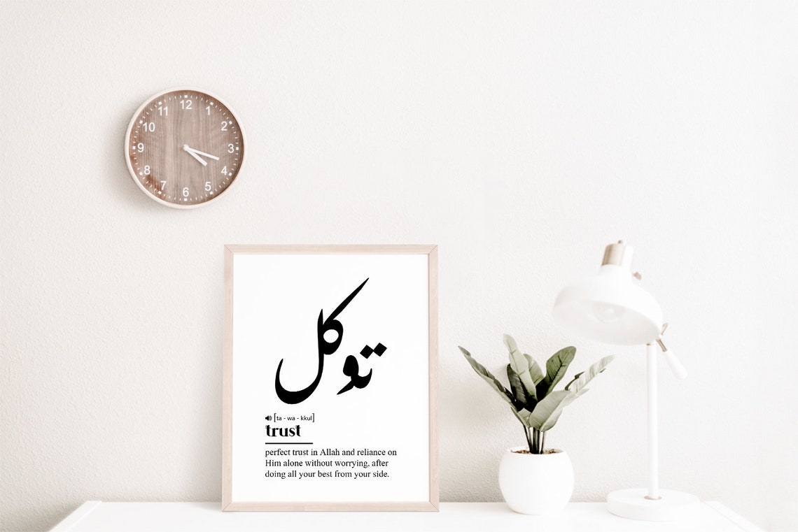 Tawakkul Trust In Allah Definition Islamic Faith Minimal Poster
