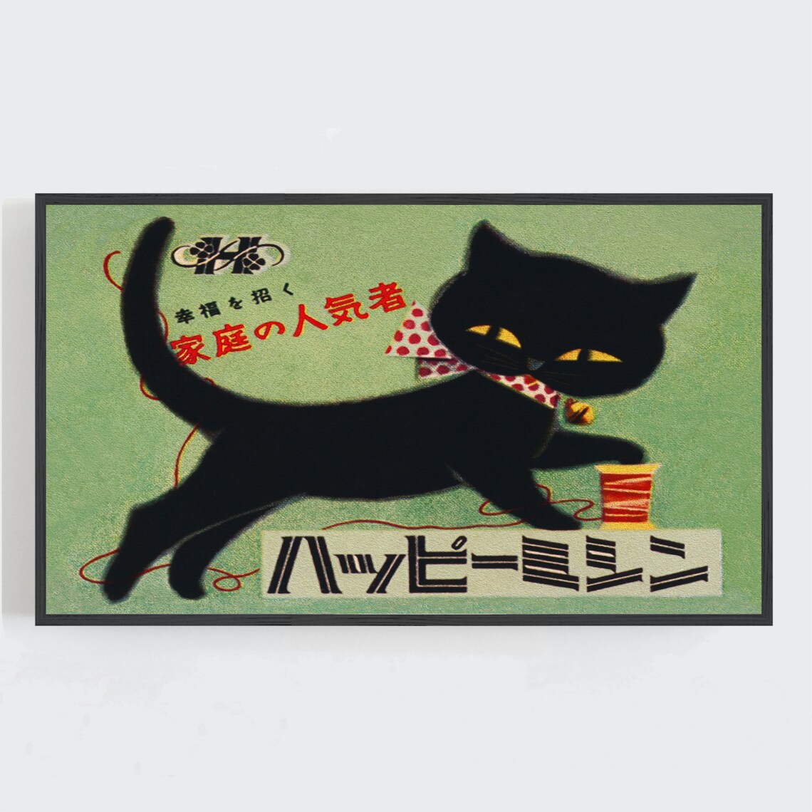 Vintage Black Cat Kawaii Wall Art, Art Print