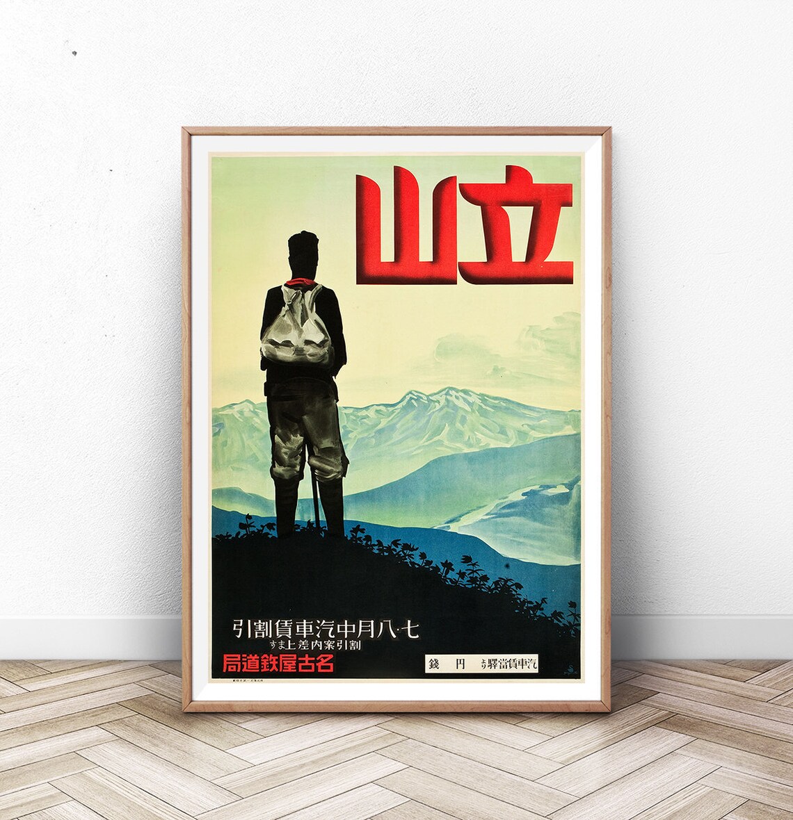 Lone Hiker Tateyama Japan Vintage Alpine Railway Travel Poster