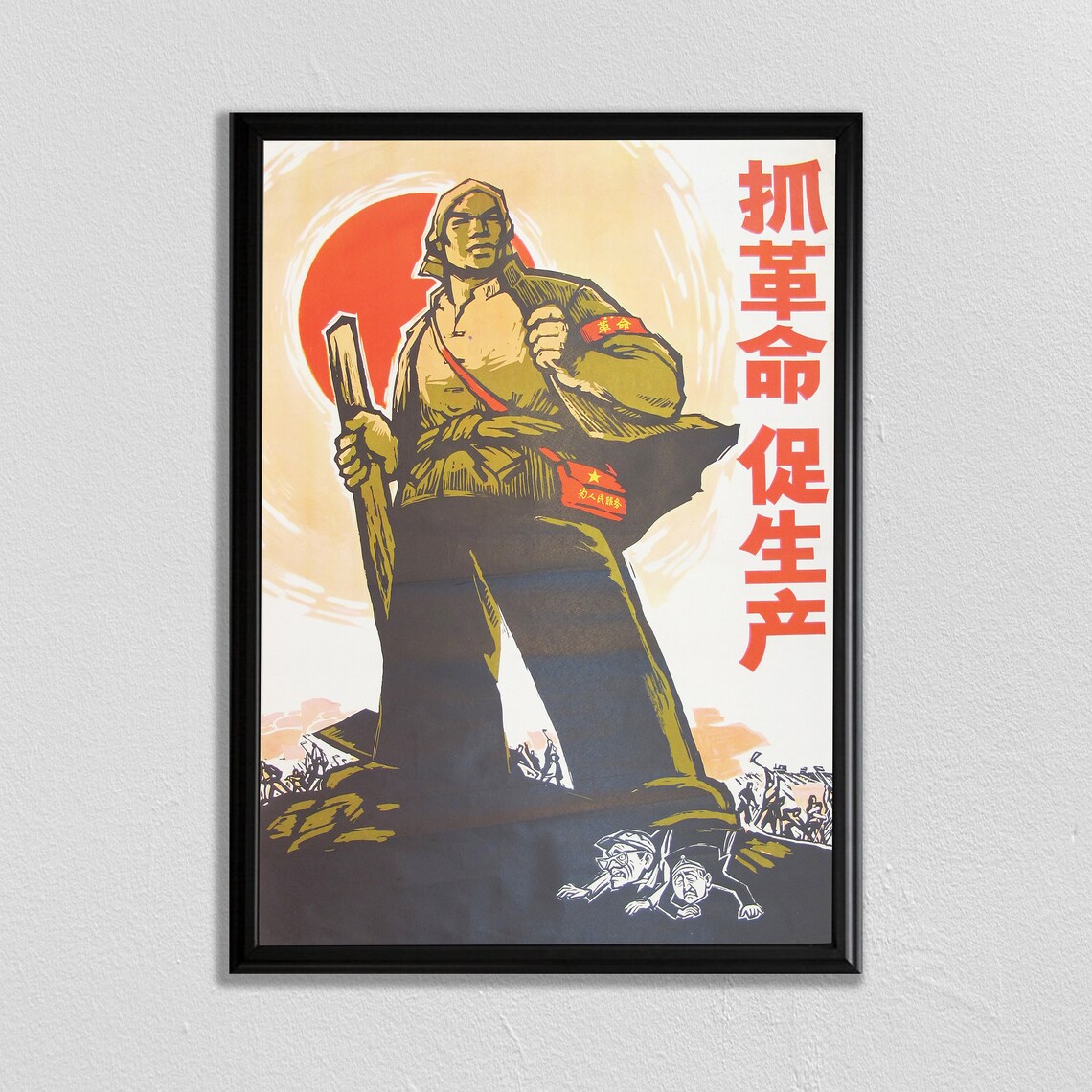 Chinese Cultural Revolution Propaganda Poster Red Sun Worker Art