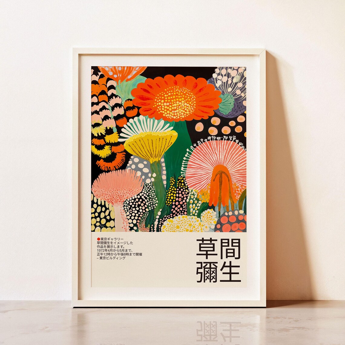 Yayoi Kusama Giant Orange Daisy Exhibition Tropical Artwork Poster