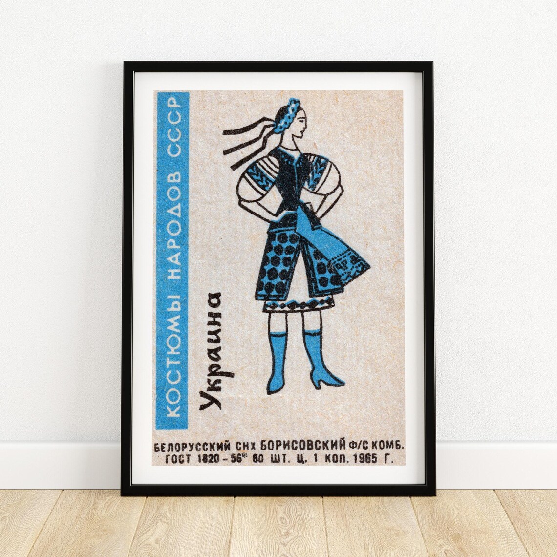 Ukrainian Woman Matchbox Vintage Eastern Europe Poster