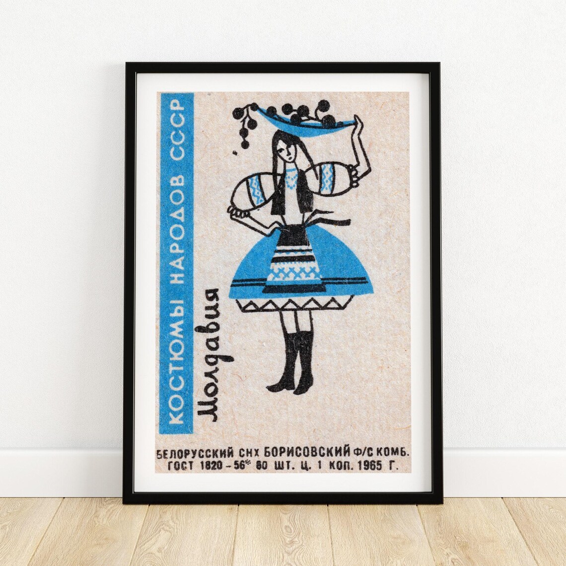 Moldova Folk Dress 1965 Vintage Soviet Costumes of USSR Poster