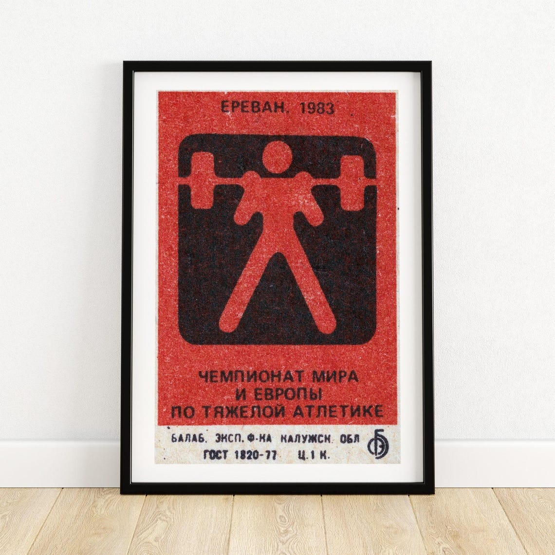 Yerevan 1983 Weightlifting World Championship Soviet Red Label Poster
