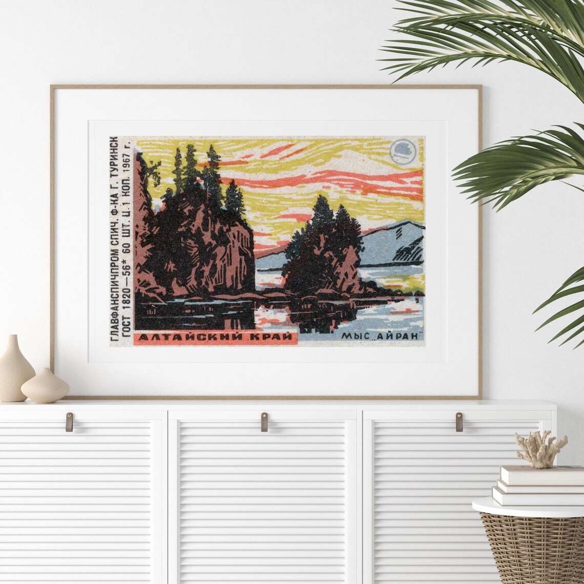 Altai Region Lake Vintage Eastern Europe Art Print - Image 2