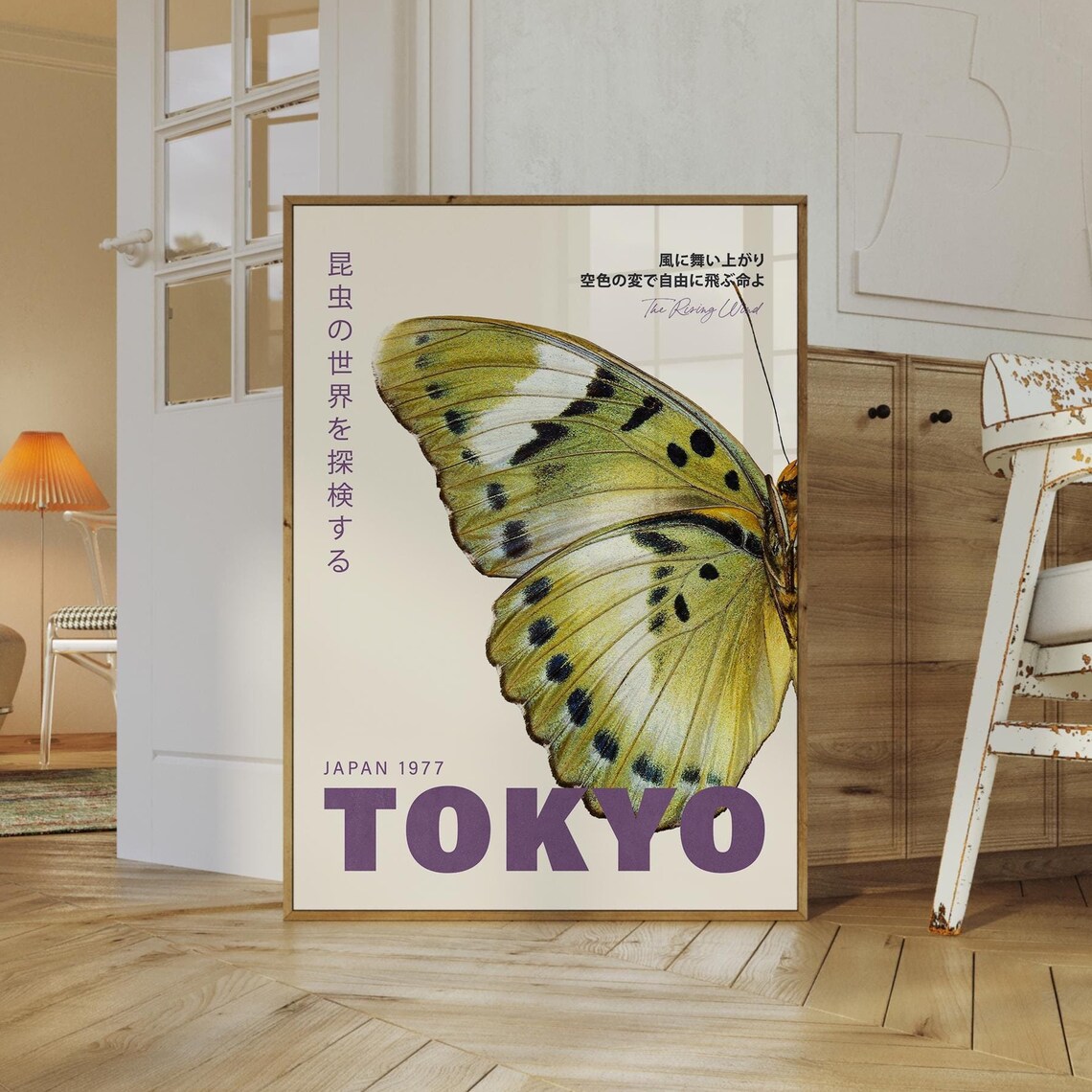 Tokyo Green Butterfly Close Up Japan 1977 Retro Japanese Wall Poster