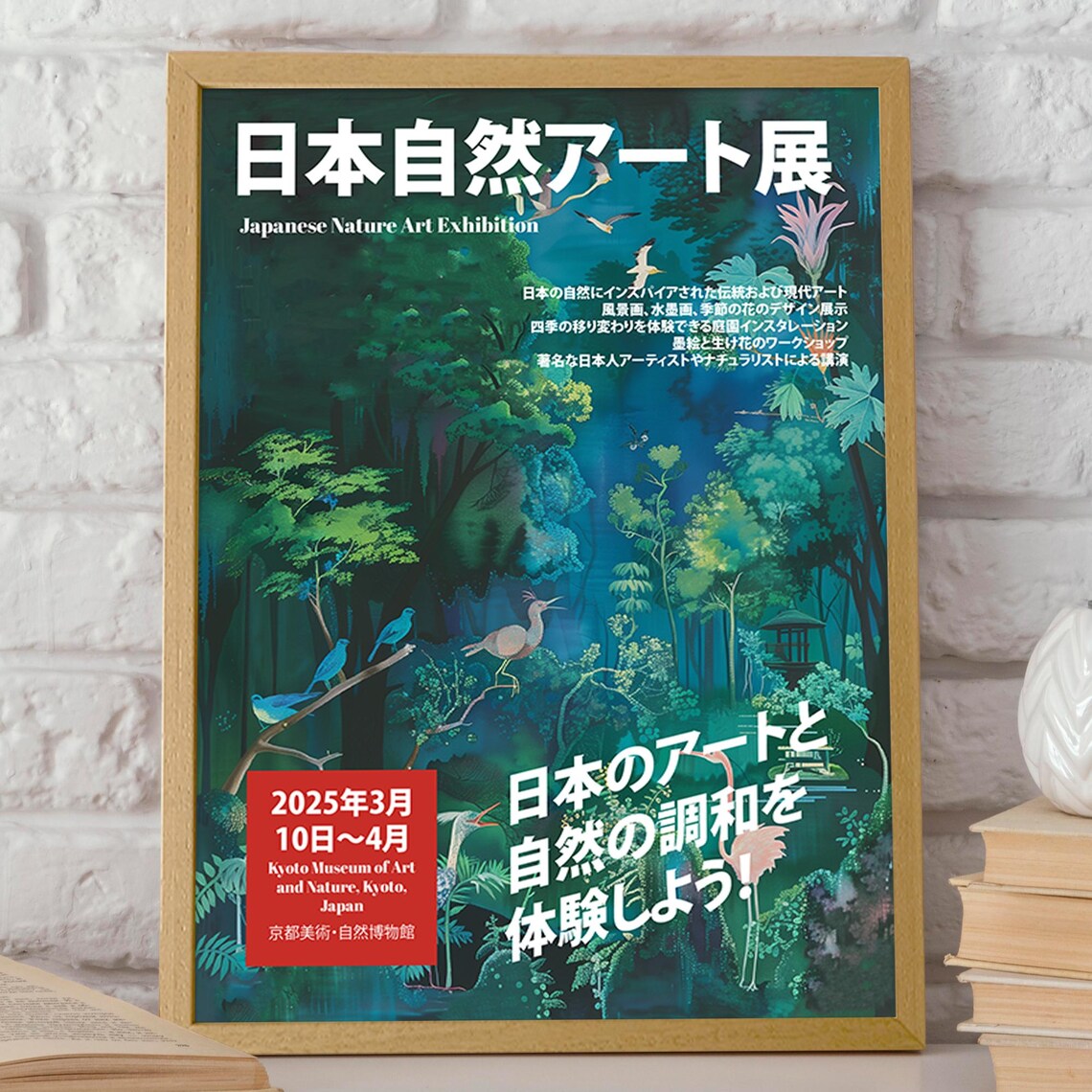 Forest Japanese Nature Exhibition Poster, Kyoto Museum - Image 2