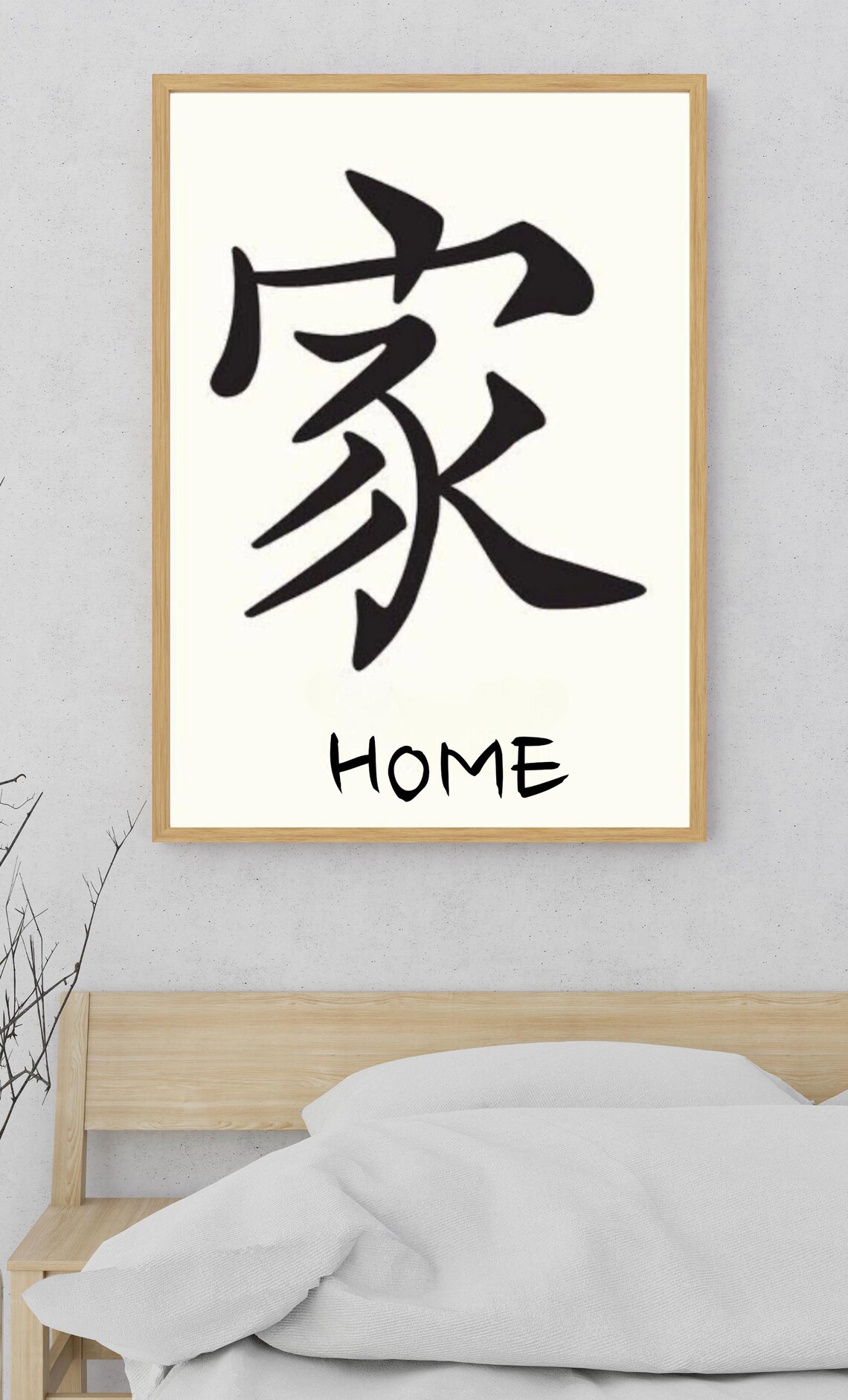 Home Kanji Japanese Brush Calligraphy Minimalist Cozy Wall Poster