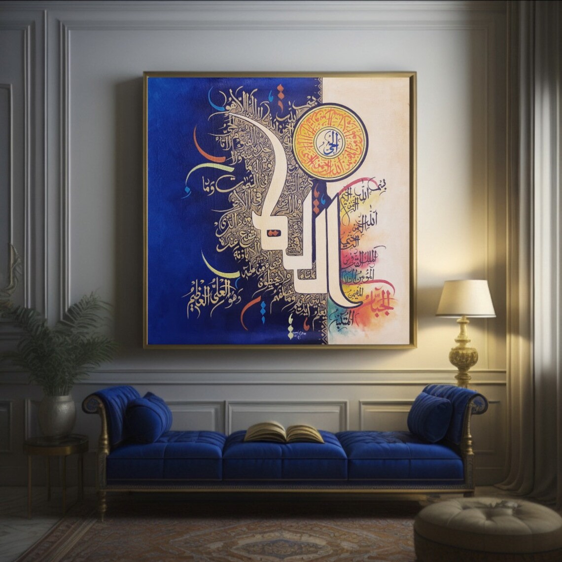 Islamic Calligraphy Art Print, Home Decor