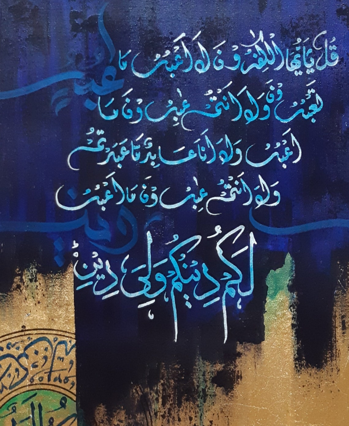 Navy Gold Islamic Calligraphy Medallion Square Two Tone Art Poster - Image 3