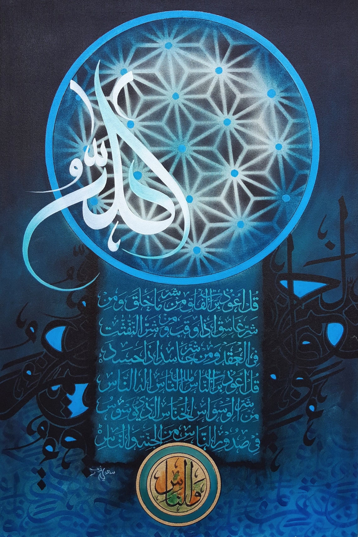 Allah Name Moon Geometric Star Pattern Midnight Blue Night Art Poster - Image 3