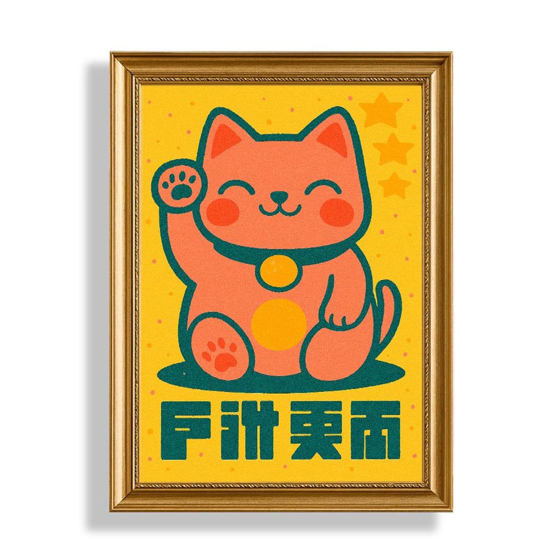 Smiling Lucky Cat Maneki Neko Fortune Charm Retro Yellow Poster