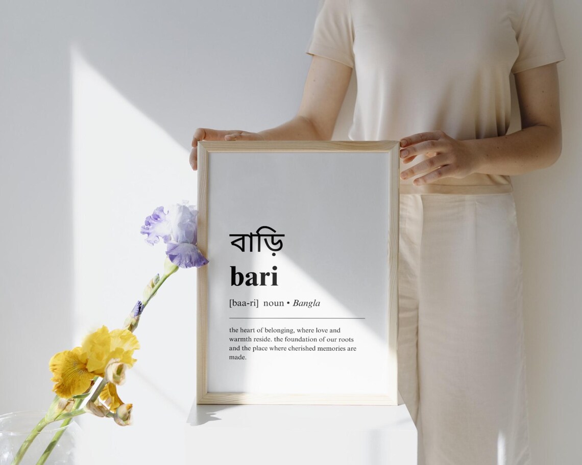Bari Home Bangla Definition Print, Bengali Decor - Image 2