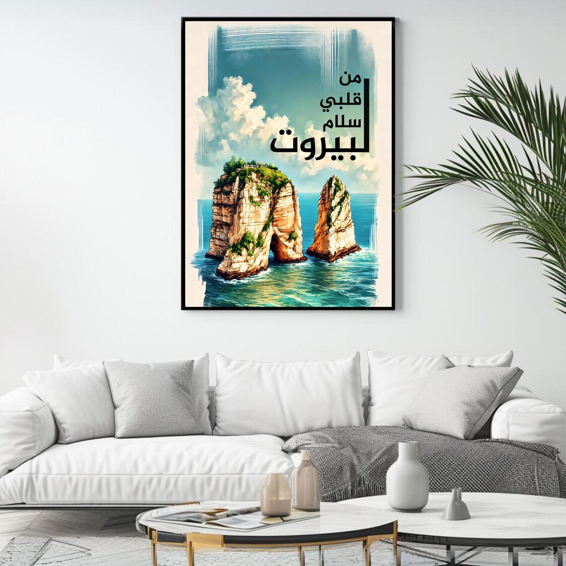 Beirut Raouche Rocks Watercolor Arabic Calligraphy Travel Art Poster - Image 4