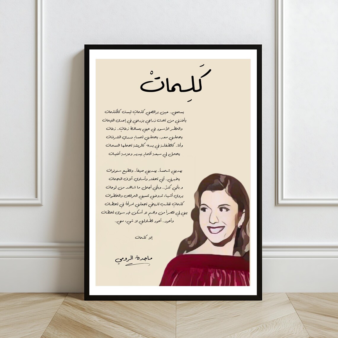 Majida El Roumi Kalimat Song Lyrics Portrait Arabic Poetry Lebanese Music Poster - Image 2