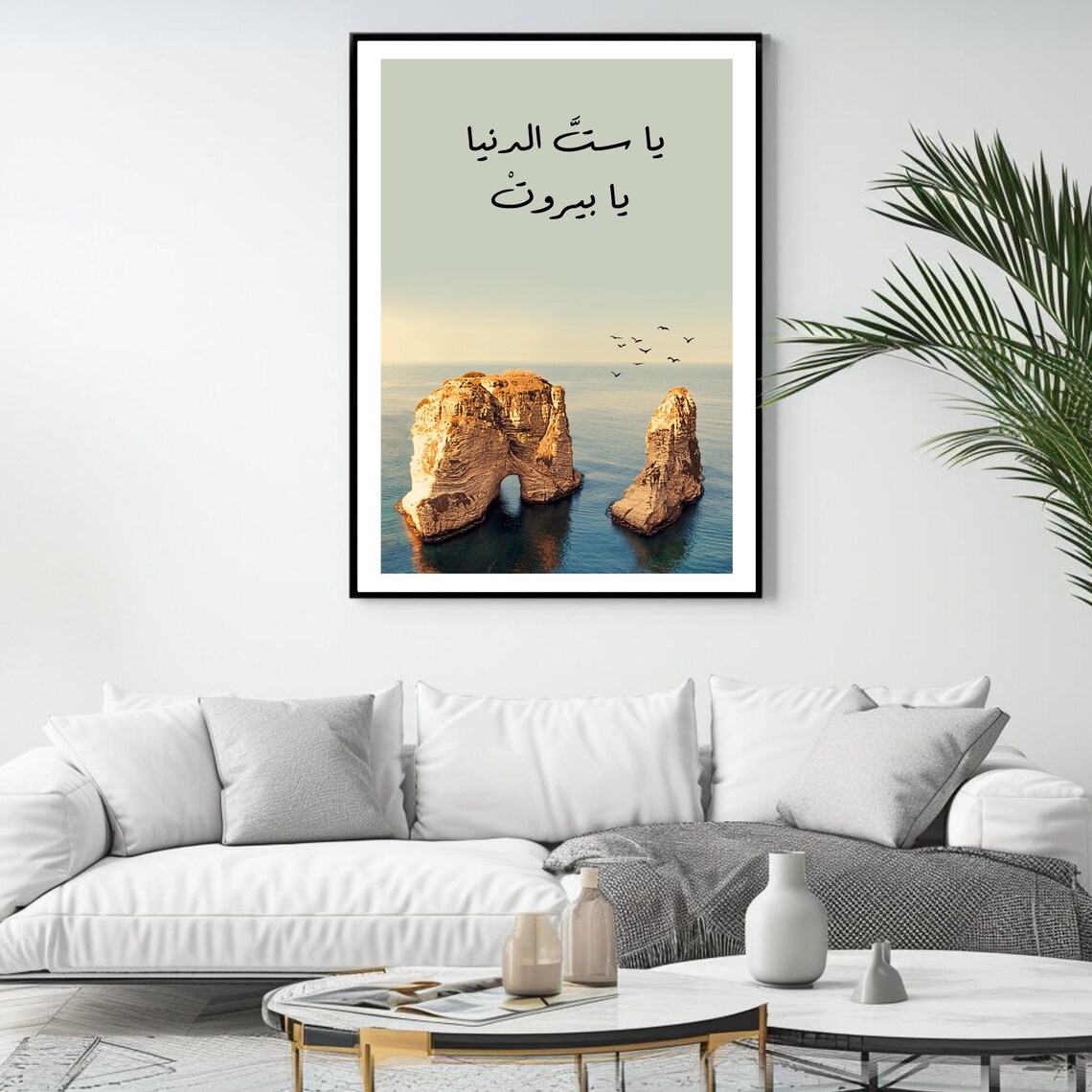 Raouche Rocks Beirut Sea Beloved Song Lyric Arabic Calligraphy Poster - Image 4