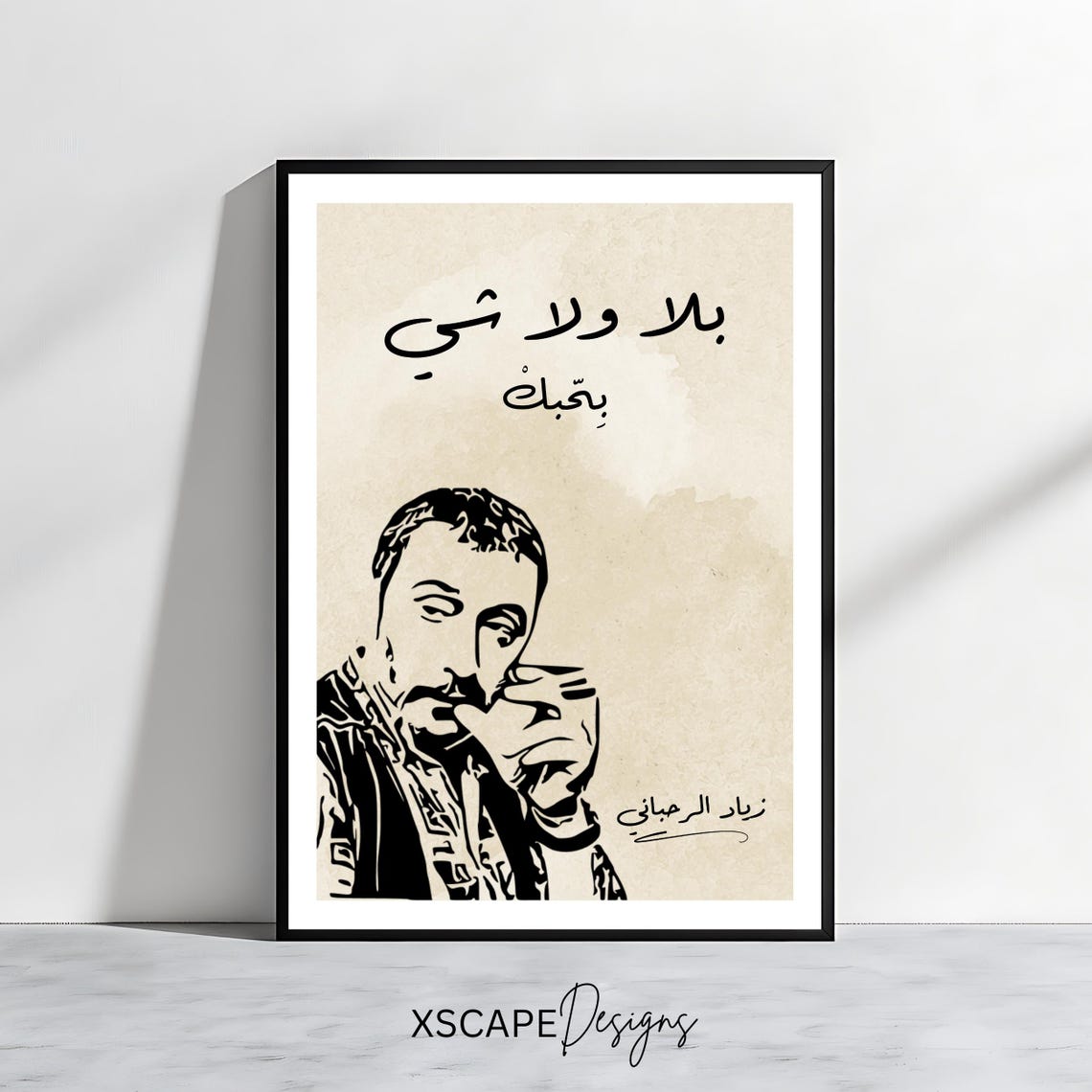 Ziad Rahbani Balla Wala Shi Arabic Quote Music Portrait Wall Poster