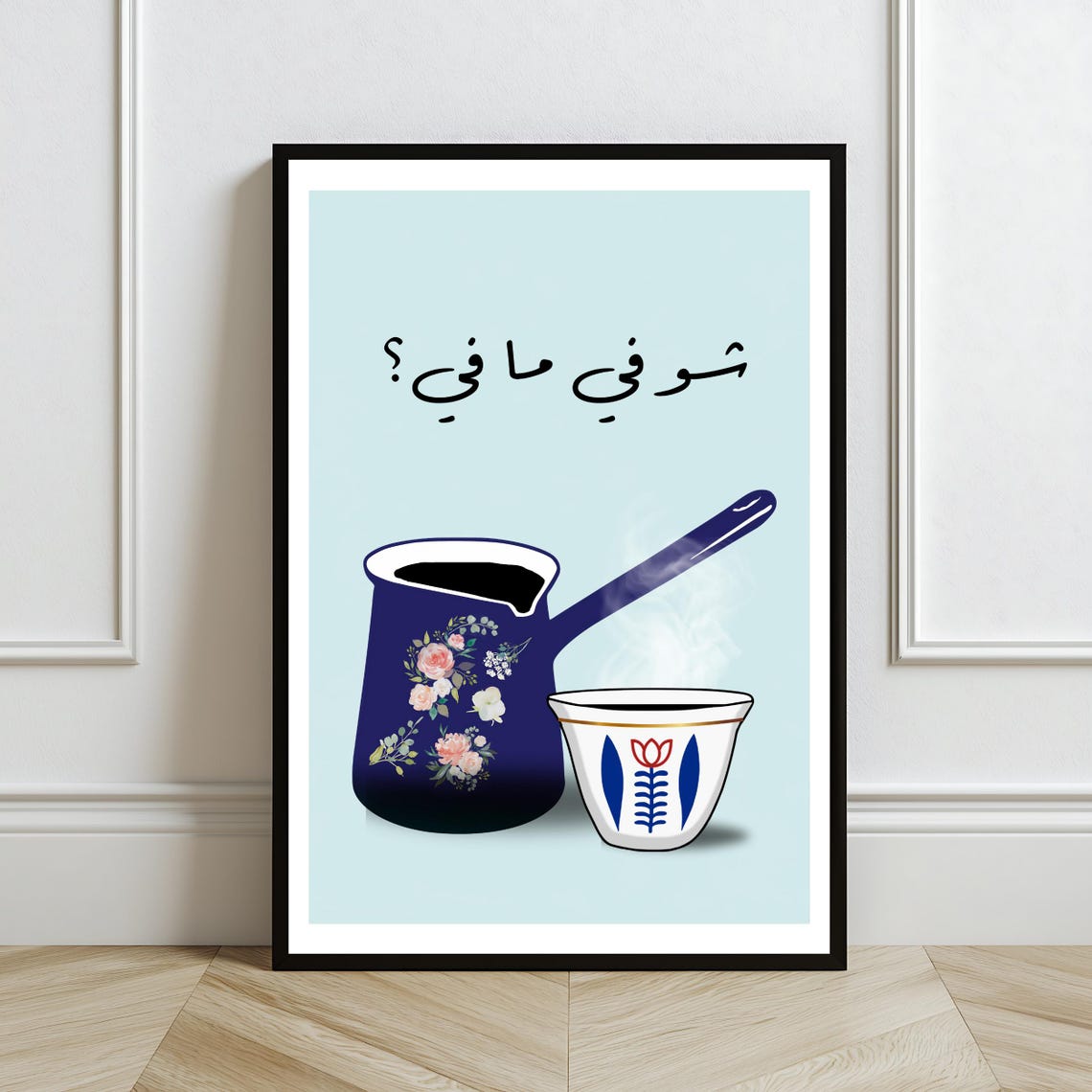Lebanese Coffee Art Print Choufi Mafi Arabic Wall Decor Middle Eastern Artwork Vintage Rakwe Illustration - Image 2