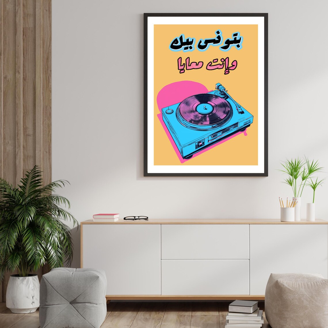 Batwanes Bik Retro Turntable Vinyl Record Player Arabic Music Lyric Pop Art Poster - Image 4