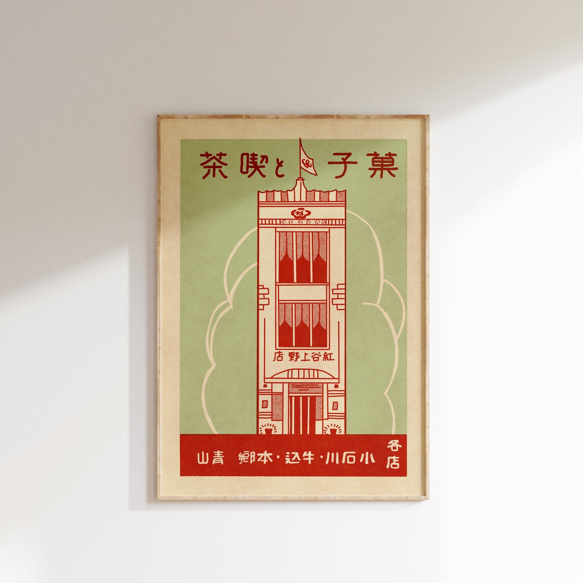 Japanese Tea Shop Building Retro Matchbox Label Red Green Art Poster