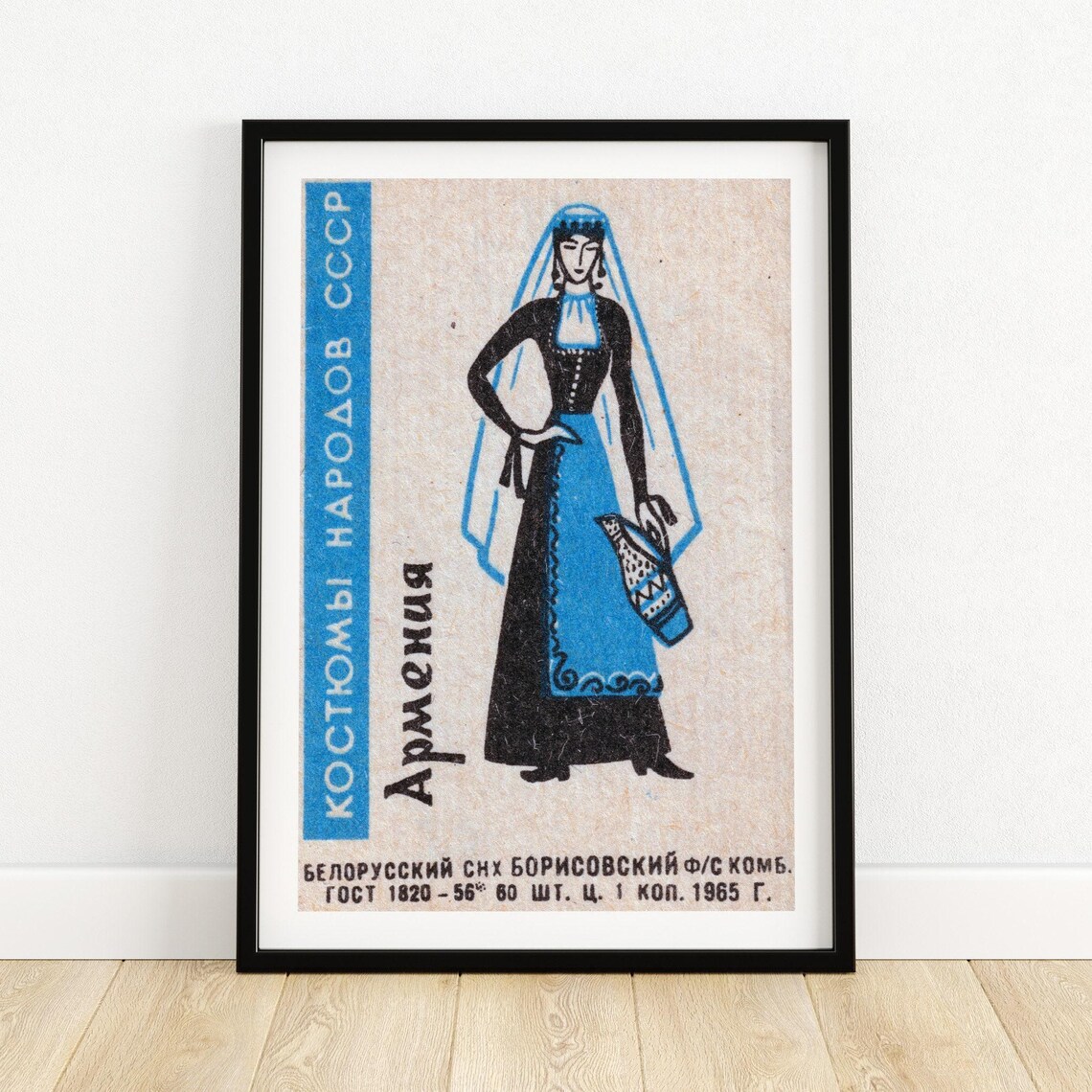 Armenian Woman Matchbox Vintage Eastern Europe Art Print